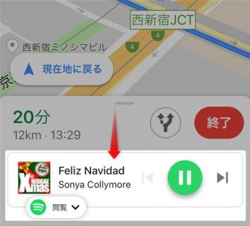 【iPhone/Android】Googleマップアプリのナビ機能に音楽プレイヤーを表示して操作する方法