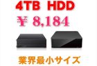 【Amazonアウトレット】BUFFALOの４TB外付けハードディスクHD-AD4U3が￥8,184ほか