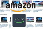 Amazonギフト券購入でLG製のPCやディスプレイが15,000円OFFクーポン発行キャンペーン