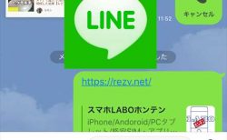 既読をつけずにｌｉｎｅ カカオトークがまとめて読めるアプリ Laboホンテン