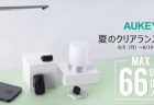 国内キャリアフル対応の低価格3眼カメラ端末「UMIDIGI X」発売！スペックレビュー