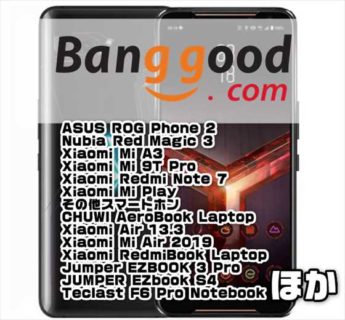 【BangGood最新クーポン】最高峰のゲーミングスマホ「ASUS ROG Phone 2」が＄649ほか