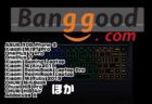 【BangGood最新クーポン】GeForce GTX1660Ti搭載本格ゲーミングノート「Xiaomi Gaming Laptop」が値下げ＄1299～ほか