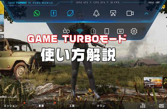 Xiaomi端末で Game Turbo 2 0 ゲームターボモードを有効にする方法と設定項目まとめ スマホlaboホンテン