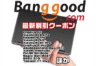 【BangGood最新クーポン】お手頃UMPC「CHUWI MiniBook」＄399.99ほか【1月8日版】