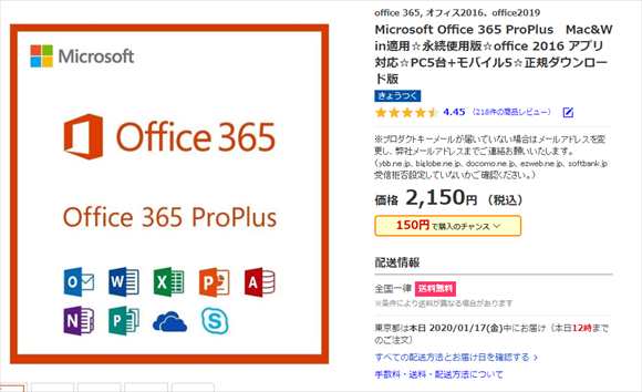 永続使用版の格安microsoft Office 365 Proplusライセンスは合法 安全 規約違反 人柱購入レビュー Laboホンテン