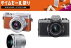 【Amazonタイムセール祭り】ミラーレス一眼カメラ「ルミックス GF9 ダブルズームレンズキット」が￥43,900ほか