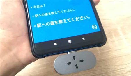 【レビュー】スマホに挿し込む世界最小スマート翻訳機「ZERO」Makuakeに登場！