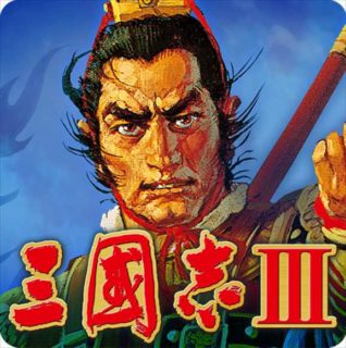 【Android/iPhoneアプリセール】「三國志Ⅲ」などコーエーのゲームアプリがセール中ほか