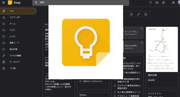 Google Keepはココが便利 使い方や活用術を紹介 しむぐらし Biglobeモバイル