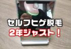 【BangGood】日本限定！夏の感謝セール開催！小型ジンバルカメラ「Feiyu Pocket」が＄179ほか