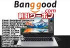 【Banggoodクーポン】グラボ搭載の高コスパノートPC「Xiaomi RedmiBook Laptop Pro」＄649.99ほか