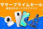 【BangGoodサマーセールクーポン】「DJI Osmo Pocket」が＄228ほか最安値連発！