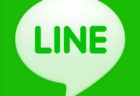 【注意喚起】らくらくホンなど、LINEがドコモの一部端末でサービス提供終了（2020年9月中旬予定）