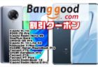 【BangGoodクーポン】大幅値下げ！Xiaomiハイエンド機2種「Mi 10」「POCO F2 Pro」