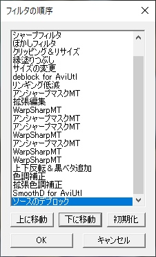 低画質の粗い動画を自分でリマスターする方法aviutilプラグインまとめ Laboホンテン