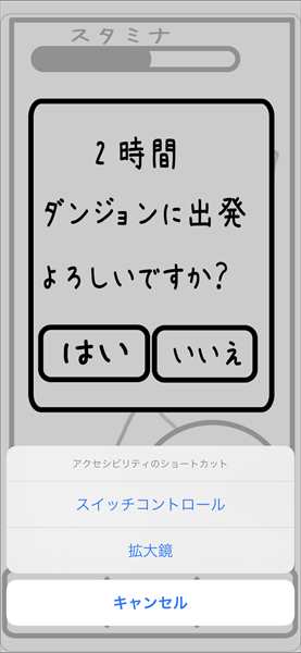 Iphone 画面を自動でタップする方法 スイッチコントロール機能の使い方 ゲーム周回タップのオート化 Laboホンテン