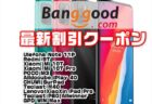 【Banggood】新発売！Ulefoneの高コスパのエントリースマホ「Note 11P」＄139.99ほか