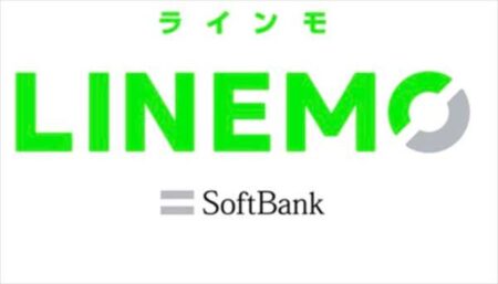 ソフトバンクの格安オンライン専用プラン「LINEMO（ラインモ）」本日10時から受付開始