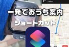 【レビュー】Xiaomi Mi Watch Lite日本語対応版！GPS精度が高く単体で使える低価格スマートウォッチ