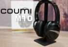 【レビュー】高音質コーデックaptX HD対応ワイヤレスヘッドホン「COUMI M10 BT-350」
