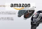 【Amazonタイムセール】Wear 4100搭載スマートウォッチ「Ticwatch Pro 3 GPS」2万8999円！