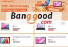 【Banggood】POCO X3 Proが217ドル＋Teclastが22周年記念セール開催