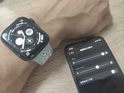 Apple Watchのバッテリー容量を長持ちさせる設定方法【WatchOS7】