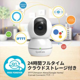 無料・永続クラウド容量付属の自動で人間を追尾できるモニタリングカメラ「SpotCam Eva 2」発売