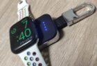 【レビュー】Apple Watch専用の超小型モバイルバッテリー充電器（キーホルダタイプ）