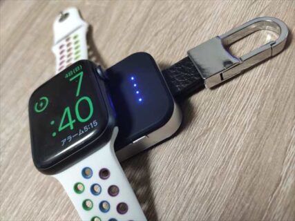 【レビュー】Apple Watch専用の超小型モバイルバッテリー充電器（キーホルダタイプ）