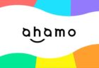「ahamo」9月8日よりeSIM対応！契約者向け「dカード」支払いで5GBパケット増量を提供スタート