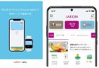 イオンのコード決済「AEON Pay」が使えるアプリ「iAEON」を9月1日公開！複雑化したイオンサービスのまとめアプリ