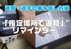 楽天Google Play ギフトコード 認定店100円OFFクーポン配布中！