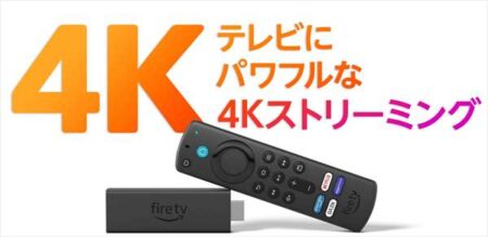 Fire TV Stick 4K Max 10月7日発売！Wi-Fi 6対応！旧モデルより40%パワフル
