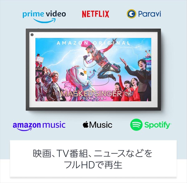 PC/タブレット タブレット Amazon】Echo Show 15 (エコーショー15)with Alexa 発売！15.6インチ 