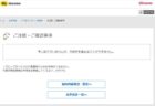 【11月5日に発売】FeliCa対応の日本国内モデル「Xiaomi 11T Pro」｜5,000円OFFクーポンあり