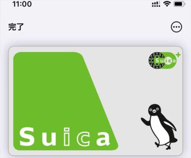 iPhoneでiCloudからログアウト、端末リセット後にSUICAが消えた時の再登録・対処方法