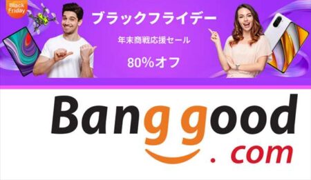 【Banggoodブラックフライデー】レノボ XiaoXin Pad Pro 2021が過去最安値￥4,8250ほか
