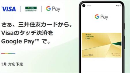 三井住友カードのVisaタッチ決済がGoogle Payの対応記念で最大1000円還元のキャンペーンを実施