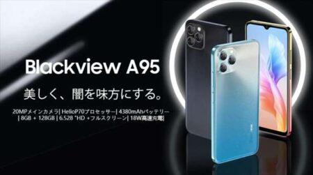 【発売セール】iPhone13 Pro風デザインのAndroidスマホ「 Blackview A95」