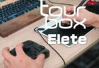 【実機レビュー】TourBox Elite（ツアーボックスエリート）編集作業の効率が大幅アップする左手デバイス
