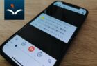 【iPhone自動読み上げアプリ】epub電子書籍,青空文庫形式テキスト、PDFファイルを朗読してくれるアプリ「Voice Dream Reader」使い方レビュー