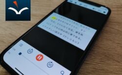 【iPhone自動読み上げアプリ】epub電子書籍,青空文庫形式テキスト、PDFファイルを朗読してくれるアプリ「Voice Dream Reader」使い方レビュー