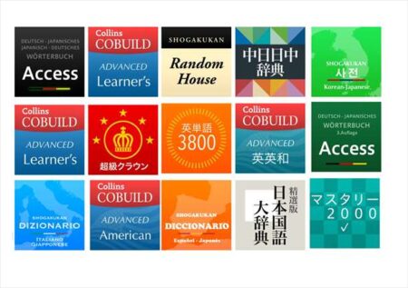 【iPhoneアプリ】新学期・新生活応援セールで物書堂 の電子辞書アプリが大量値引き中
