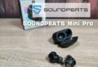 SOUNDPEATS Mini Pro 実機レビュー！エントリークラスで高水準のノイズキャンセリング機能を実現