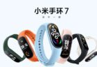 XiaomiからMi Band 7を中国で発表！1.62インチ画面で4500円