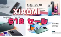 Xiaomi （シャオミ）618ブランドセールがアリエク公式ストアにて開催！