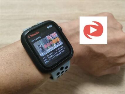「WatchTube」広告なし・バックグラウンド再生可能！Apple WatchでYouTubeを視聴できる神アプリ登場