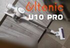 【実機レビュー】5層フィルターの強力ワイヤレス掃除機Ultenic U10 PRO